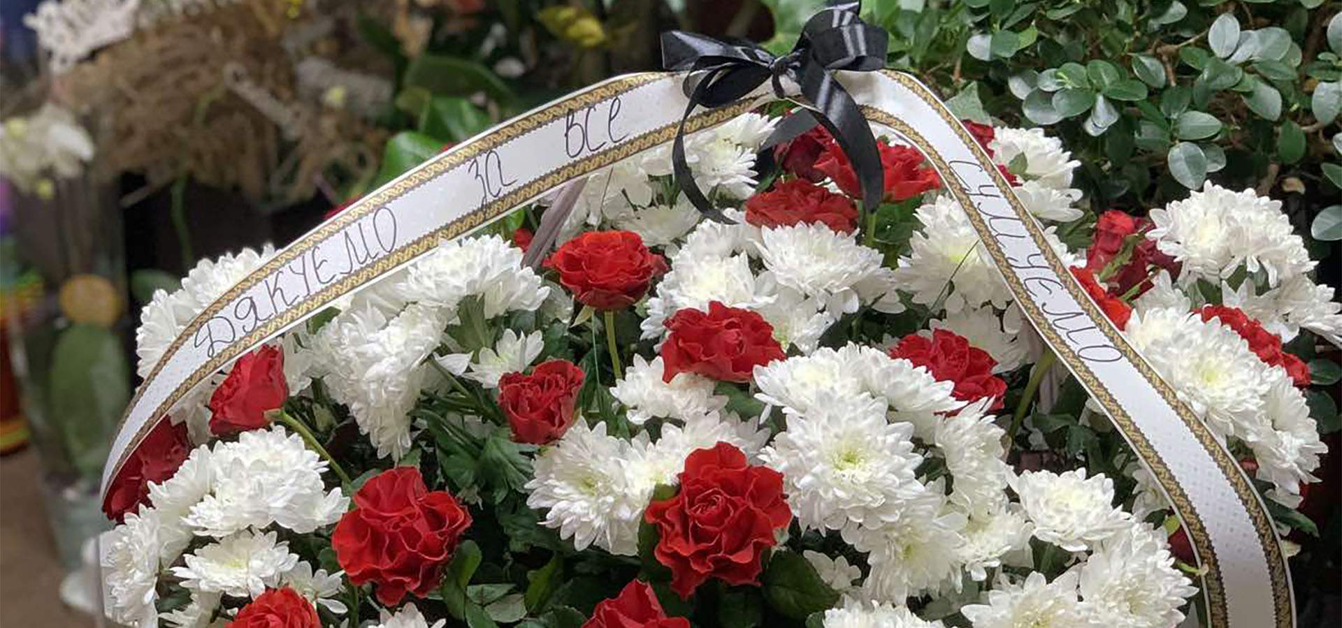 замовлення квітів на похорон в Україні від Віночок 24